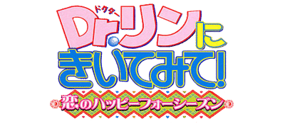 Dr Rin Ni Kiitemite! - Koi No Happy Four Season logo for Playstation